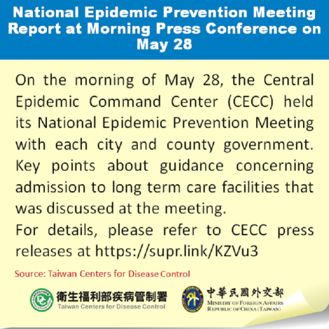 National Epidemic Prevention Meeting Report at Morning Press Conference on May 28