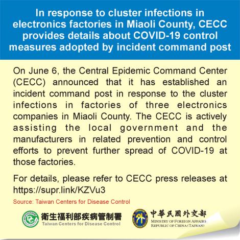 In response to cluster infections in electronics factories in Miaoli County, CECC provides details about COVID-19 control measures adopted by incident command post