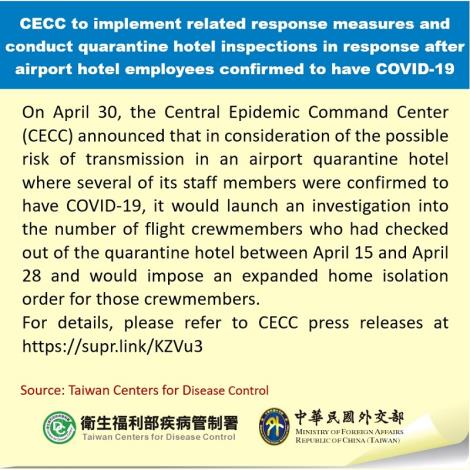 CECC to implement related response measures and conduct quarantine hotel inspections in response after airport hotel employees confirmed to have COVID-19