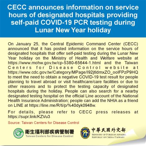 CECC announces information on service hours of designated hospitals providing self-paid COVID-19 PCR testing during Lunar New Year holiday
