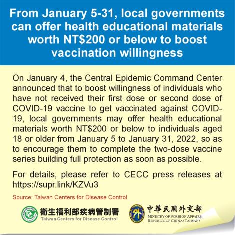 From January 5-31, local governments can offer health educational materials worth NT$200 or below to boost vaccination willingness