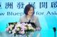 2. President Tsai delivers remarks at the opening ceremony of the seventh Yushan Forum, emphasizing that Taiwan is part of the solution to regional challenges