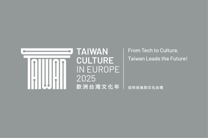 4. The slogan and logo of the Taiwan Cultural Year in Europe campaign