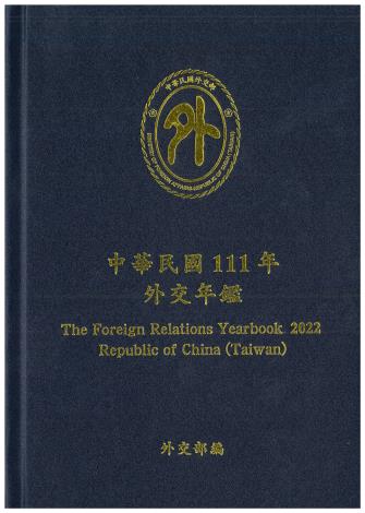 The Fcreign Relations Yearbook 2022 Requblic of China(Taiwan)