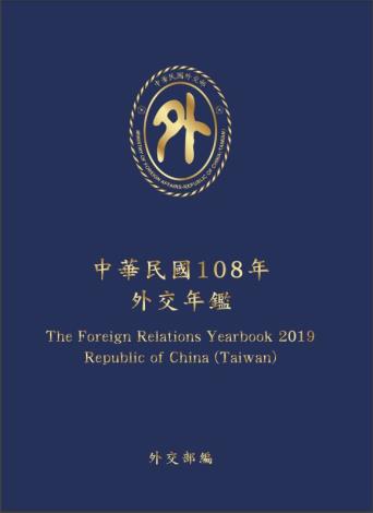 The Foreign Relations Yearbook 2019