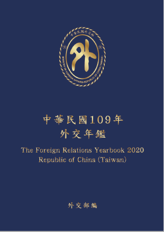 The Foreign Relations Yearbook 2020