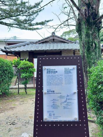 LINE_ALBUM_20250316山口縣 伊藤博文舊居 松陰神社 松下村塾_250319_2