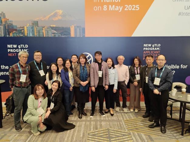 ICANN_我國出席ICANN第82次會議代表團