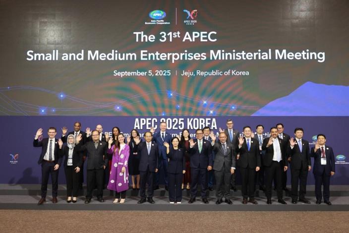 2025年「亞太經濟合作」（APEC）「中小企業部長會議」（SMEMM）