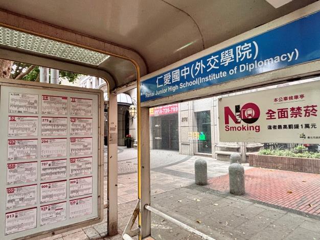 Renai Junior High School Bus Station, officially renamed Renai Junior High School (Institute of Diplomacy)