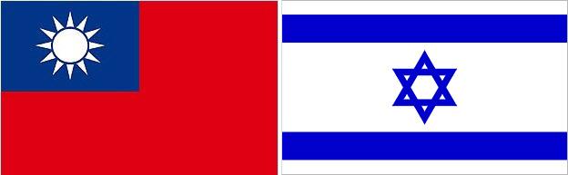 度假打工國旗_以色列