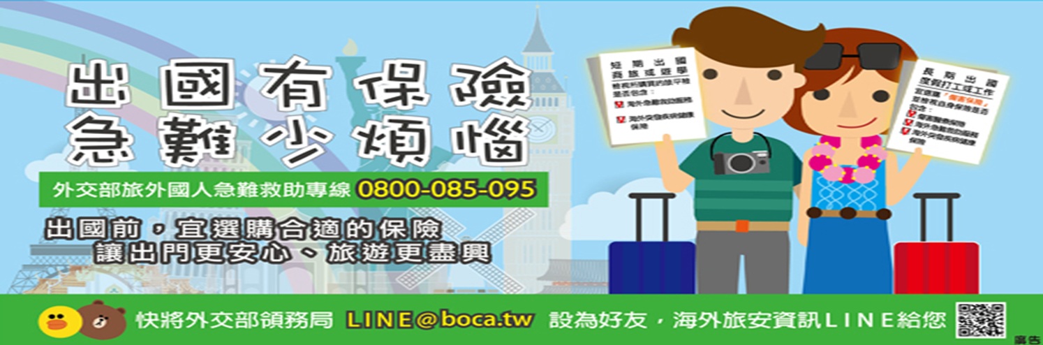 急難救助v2