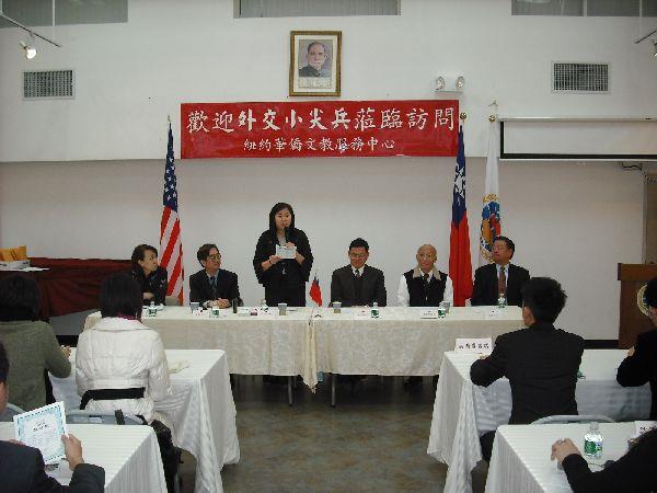參訪紐約華僑文教服務中心，並與紐約州眾議員孟昭文座談