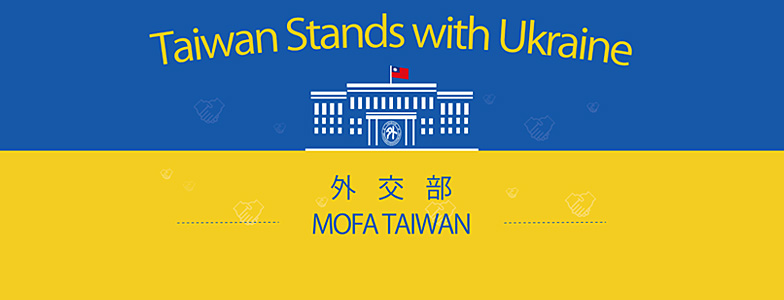 Taiwan Stands with Ukraine